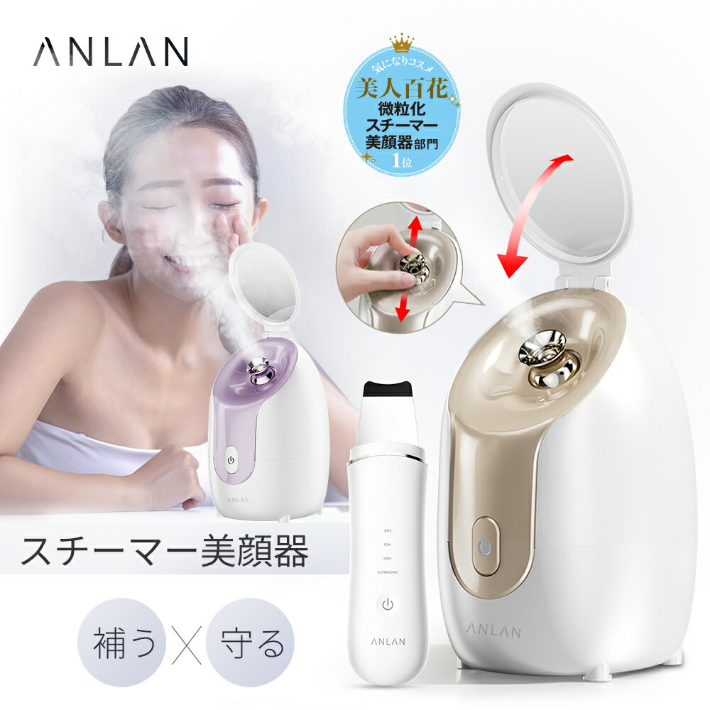 楽天市場】【クーポン利用で10%OFF】スチーマー美顔器＆ウォーター