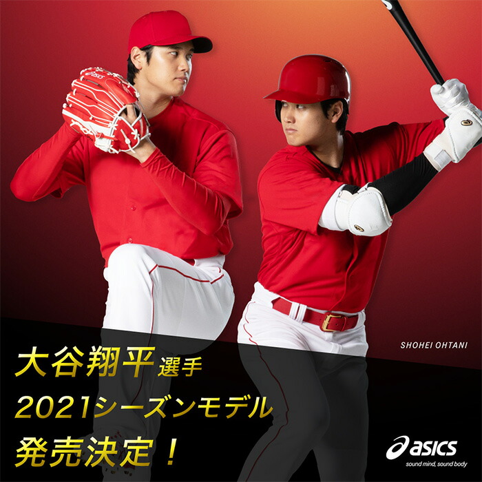 MVP記念】大谷翔平 限定 ミニバット#アシックス#300本限定 【公式通販】