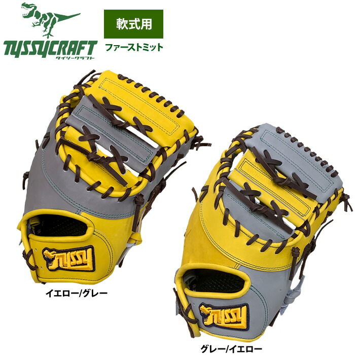 楽天市場】玉澤 ファースト ミットの通販