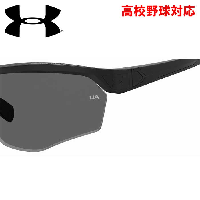 楽天市場】あす楽 アンダーアーマー 野球用 高校野球対応 サングラス