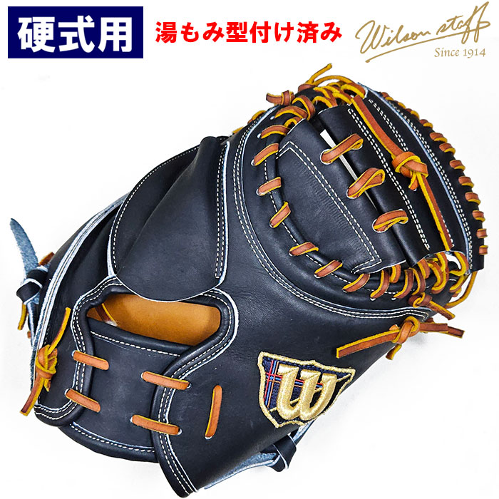 ウィルソンスタッフ 硬式用 キャッチャーミット2A型 型付け済み Wilson