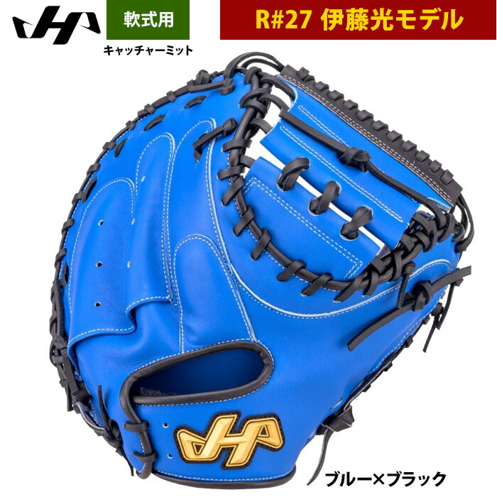 楽天市場】キャッチャーミット 伊藤光の通販