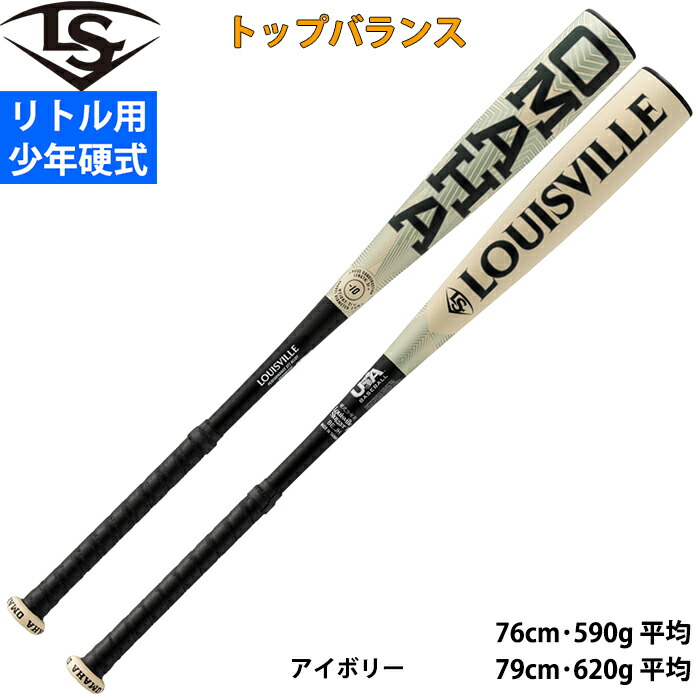 野球 バット リトルリーグ ルイスビルスラッガー」の人気商品一覧