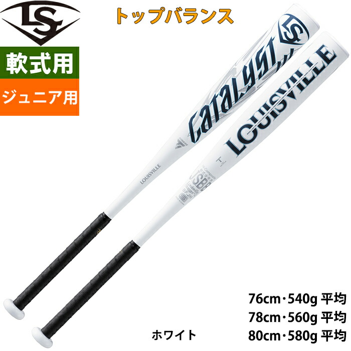 楽天市場】カタリスト ミドルバランス 76の通販