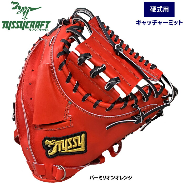 レア❗️ ダイトー キャッチャーミット DAITO 野球 キャンミ レア