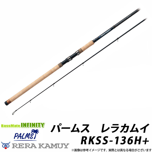 楽天市場】○パームス レラカムイ RKSS-136H＋ (サーモン・スピニング