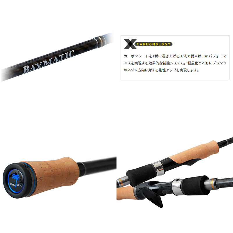 楽天市場】○パームス ベイマティック BMTS-65MH サワラカスタム