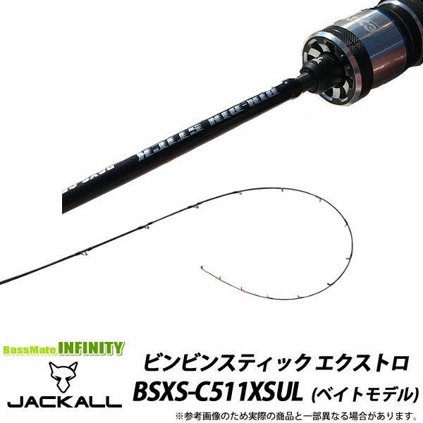 楽天市場】○ジャッカル ビンビンスティック エクストロ BSXS-C511XSUL