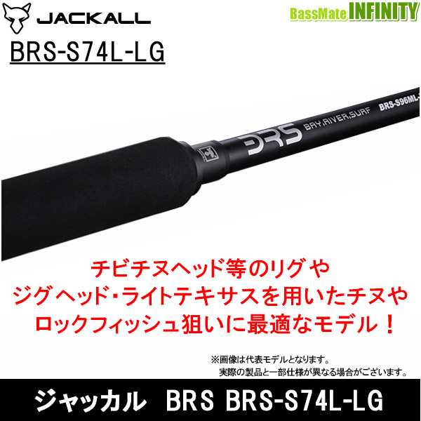 楽天市場】○ジャッカル ビーアールエス BRS BRS-S74L-LG【22sr