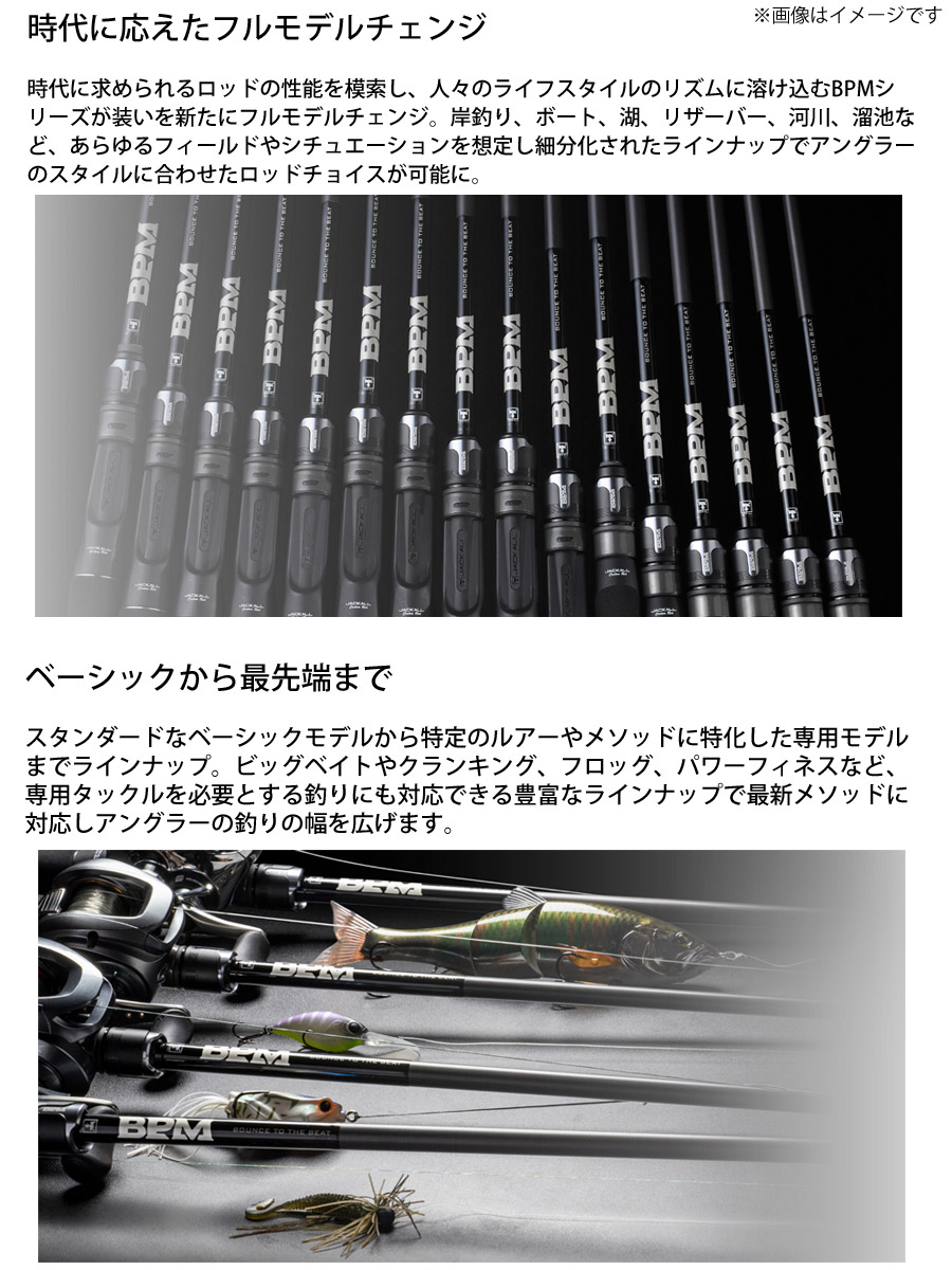 楽天市場】○ジャッカル 21 BPM ビーピーエム B1-C73XHSB : 釣具のバス