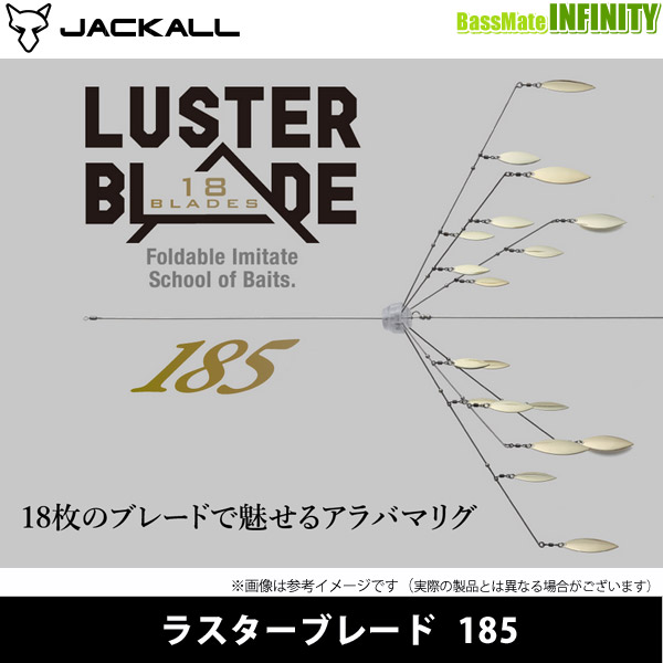 楽天市場】【在庫限定25％OFF】ジャッカル ラスターブレード 185