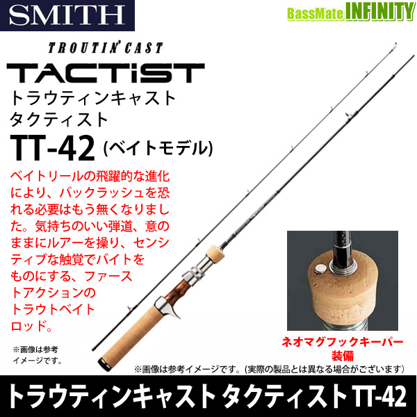 TACTIST TT-42 トラウトロッド 専用ケース付き TACTIST TT-42 トラウト