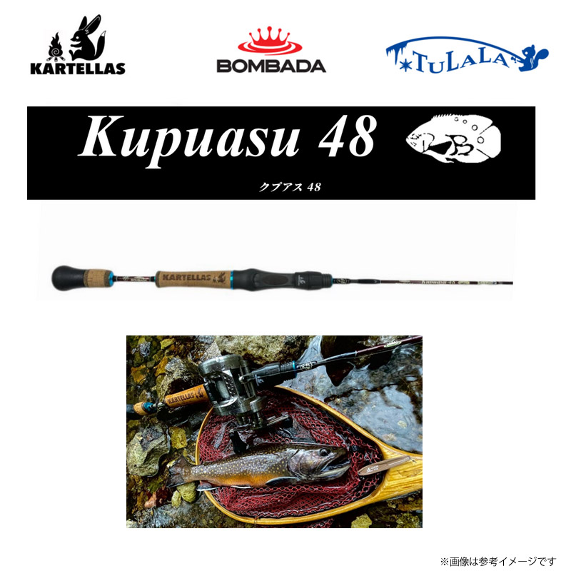 楽天市場】カルテラス×ボンバダ×ツララ Kupuas クプアス48 【まとめ