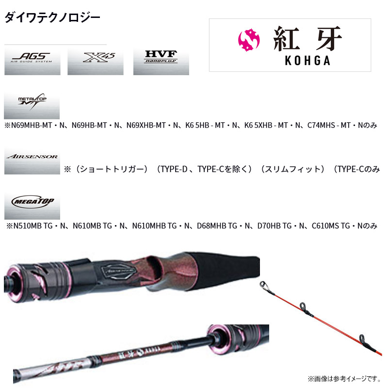 楽天市場】○ダイワ 紅牙 AIR TYPE-N 69HB-METAL・N(ベイトモデル