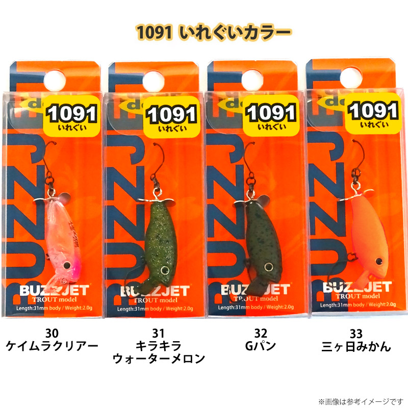 楽天市場】デプス Deps バズジェット トラウトモデル (1091いれぐい