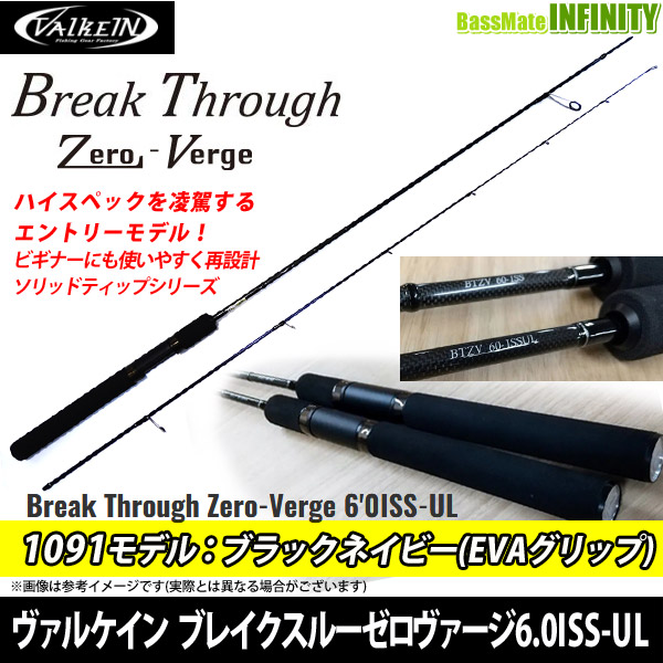 楽天市場】ヴァルケイン ブレイクスルー ゼロヴァージ 6.0 ISS-UL 1091