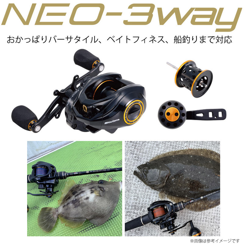 楽天市場】○アブガルシア Abu NEO-3Way ネオ スリーウェイ 7 (右