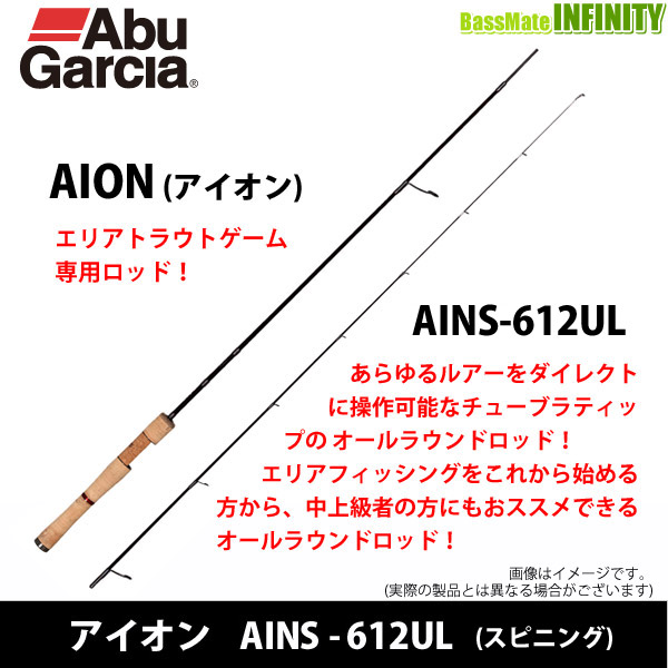 楽天市場】○アブガルシア Abu アイオン AINS-612UL (スピニング