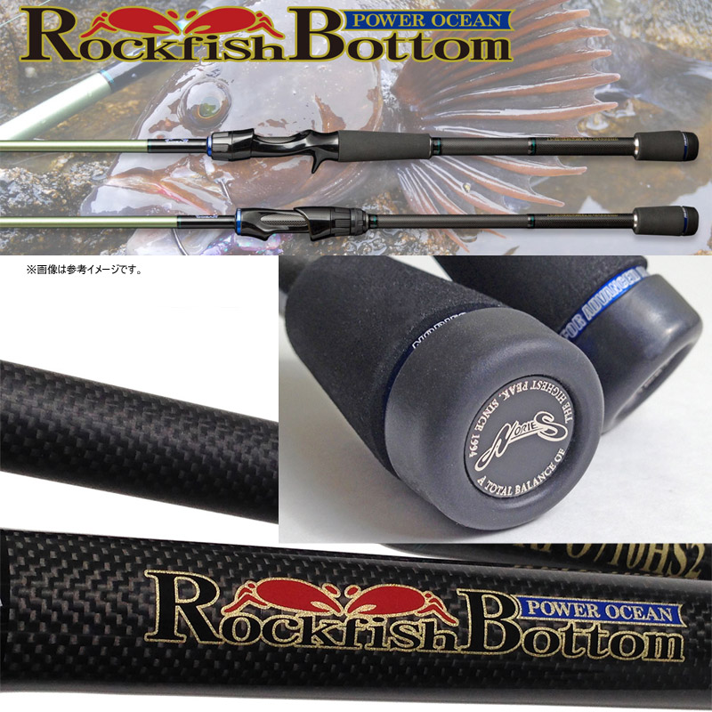 楽天市場】○ノリーズ ロックフィッシュボトム パワーオーシャン