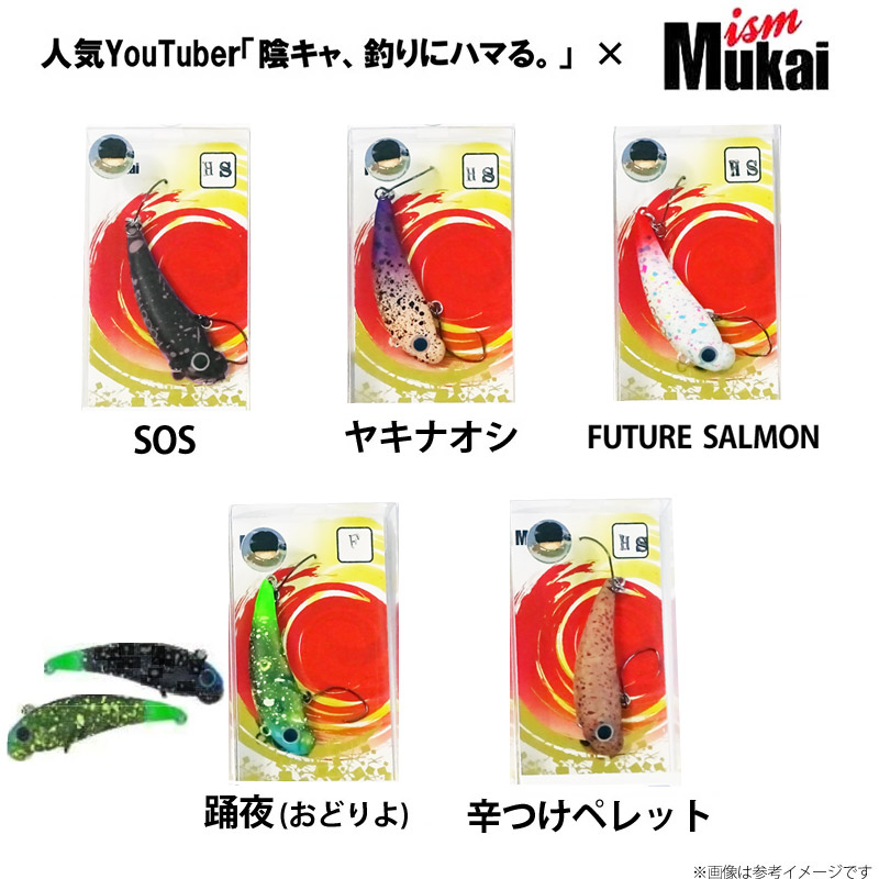 楽天市場】ムカイ ポゴ 38HS (WG ガラスラトル) 「陰キャ、釣りに