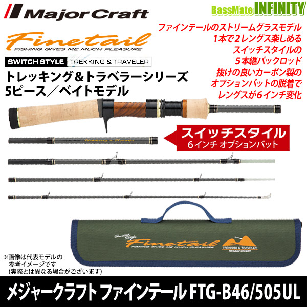 楽天市場】○メジャークラフト ファインテール トレッキング