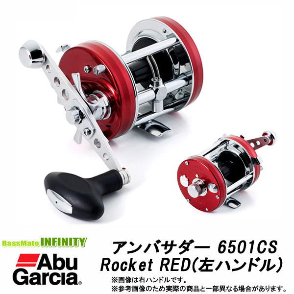 アブ ガルシア AMBASSADEUR 6501CS ROCKET RED (リール) 価格比較