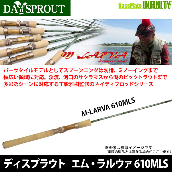 楽天市場】○ディスプラウト エム・ラルウァ M-LARVA 610MLS