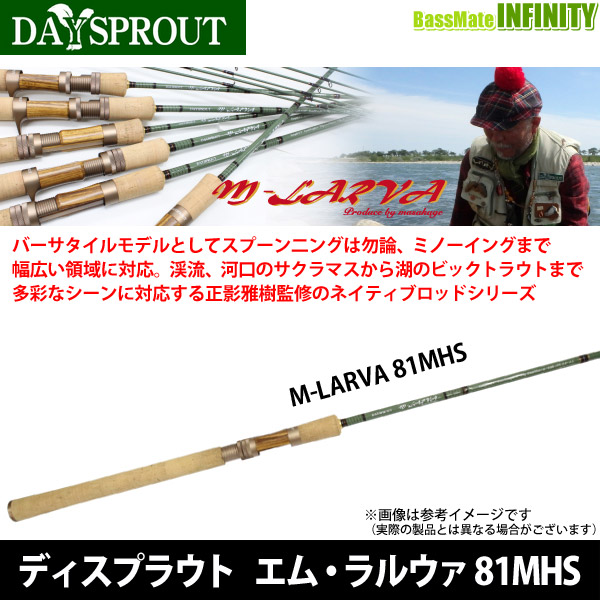 楽天市場】○ディスプラウト エム・ラルウァ M-LARVA 81MHS