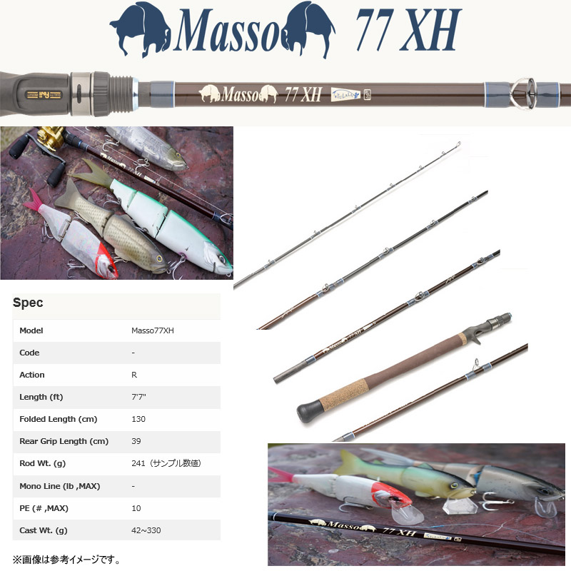 楽天市場】ツララ TULALA Masso マッソ 77XH (ベイトモデル) : 釣具の