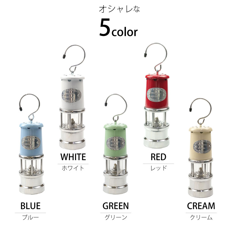 楽天市場】JDバーフォード マイナーズランプ Mサイズ 選べる5色