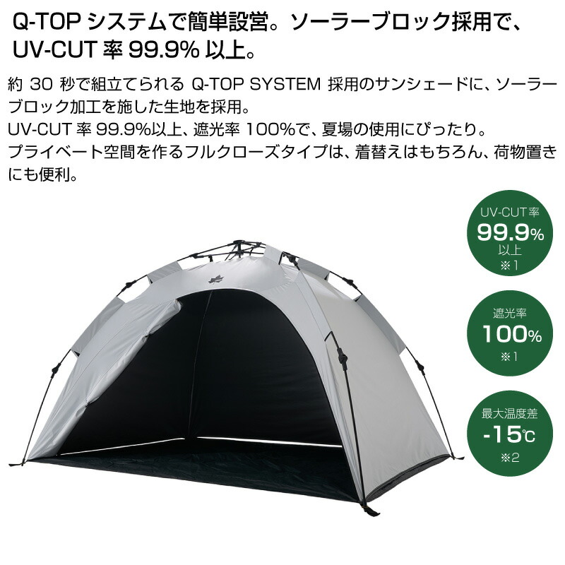 楽天市場】LOGOS ロゴス ソーラーブロック Q-TOP フルシェード-BA サン