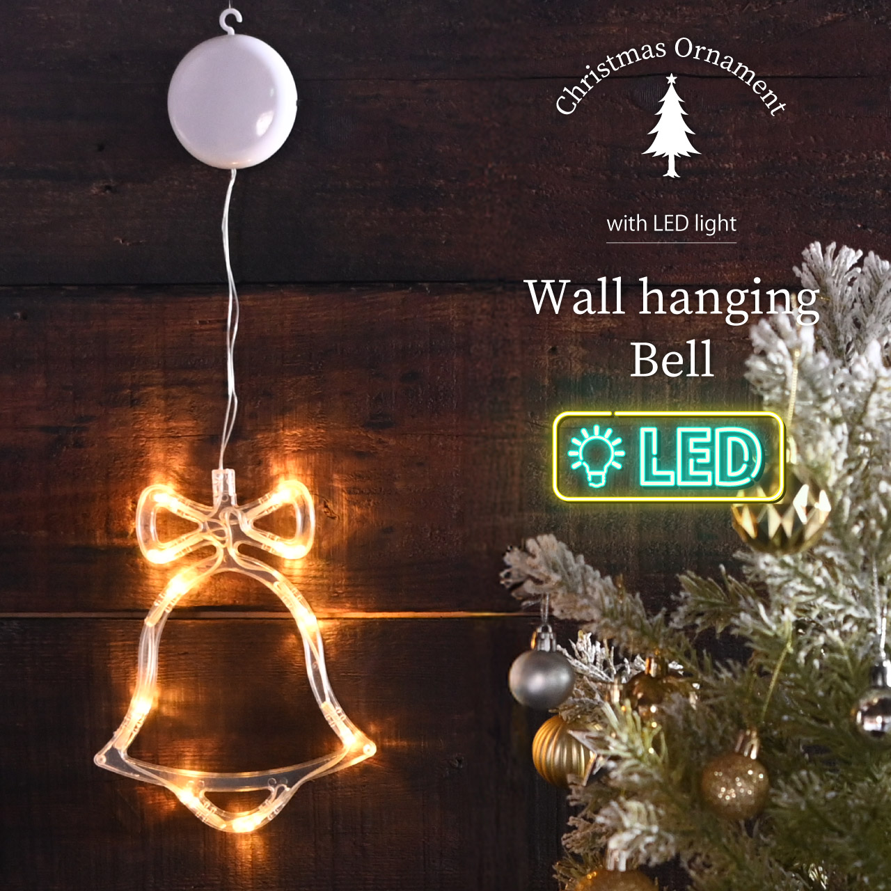 楽天市場】壁掛け ベル LEDライト付き 乾電池式 光る クリスマス