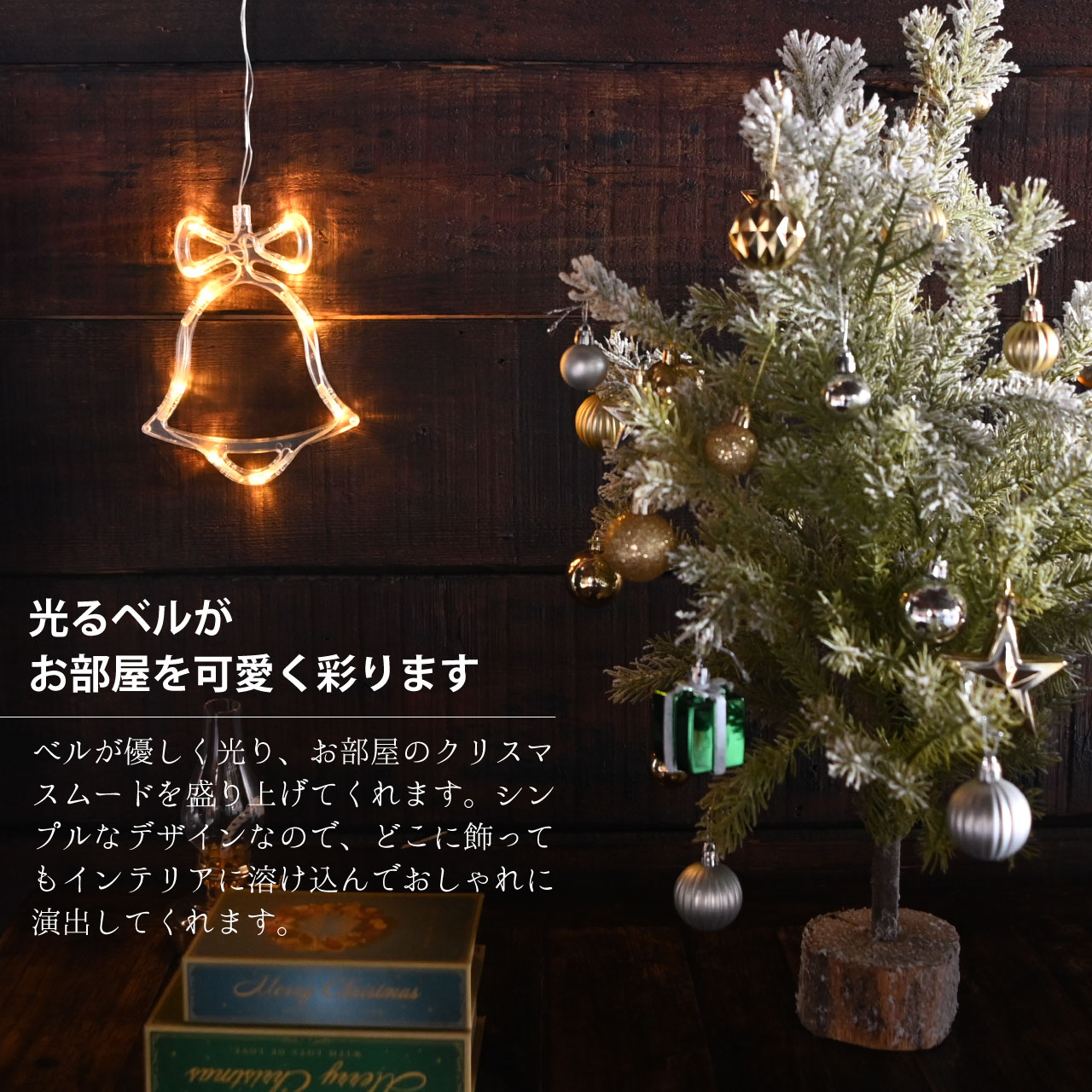 楽天市場】壁掛け ベル LEDライト付き 乾電池式 光る クリスマス