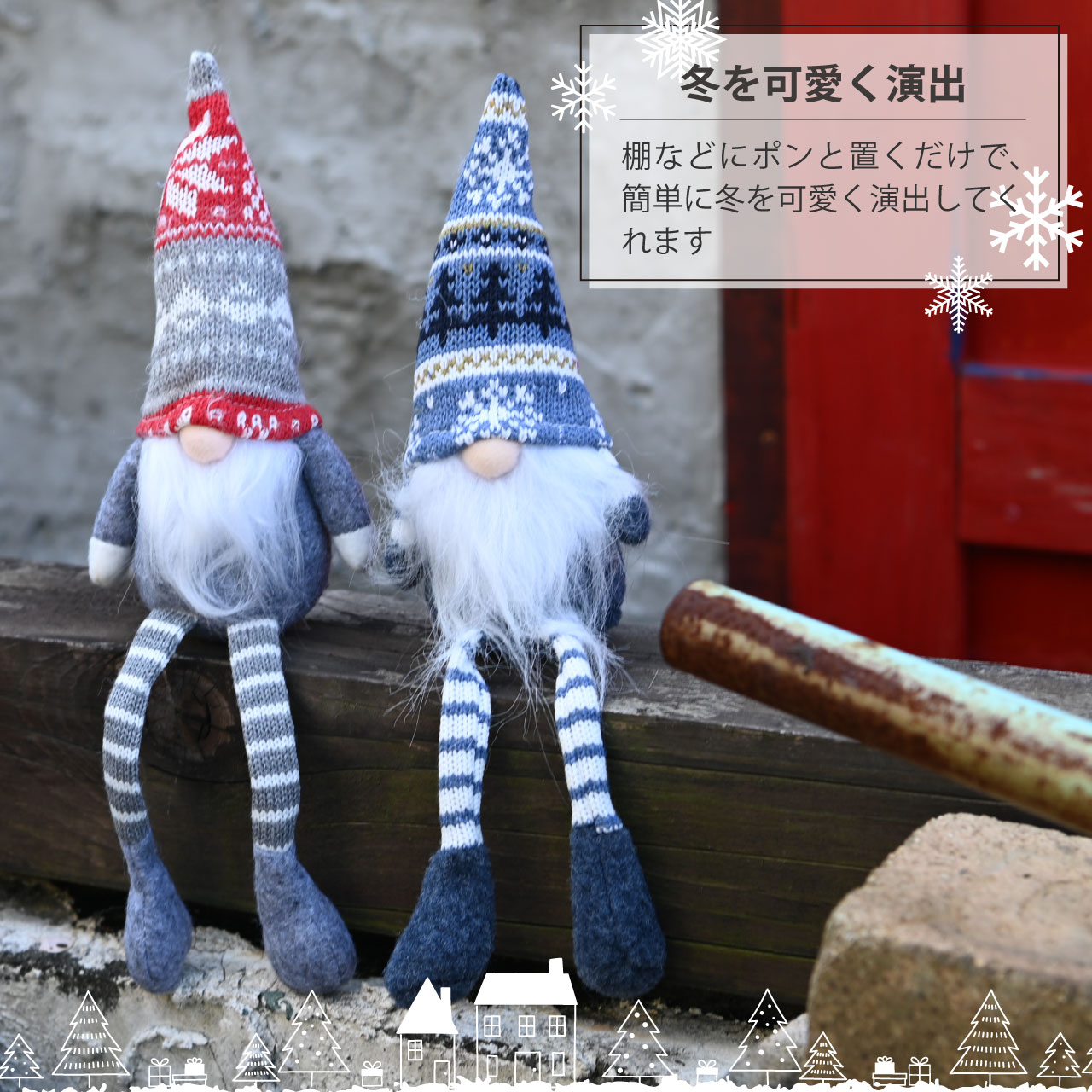 楽天市場】足ブラ人形 北欧 妖精 トムテ 2点セット スノーブルー