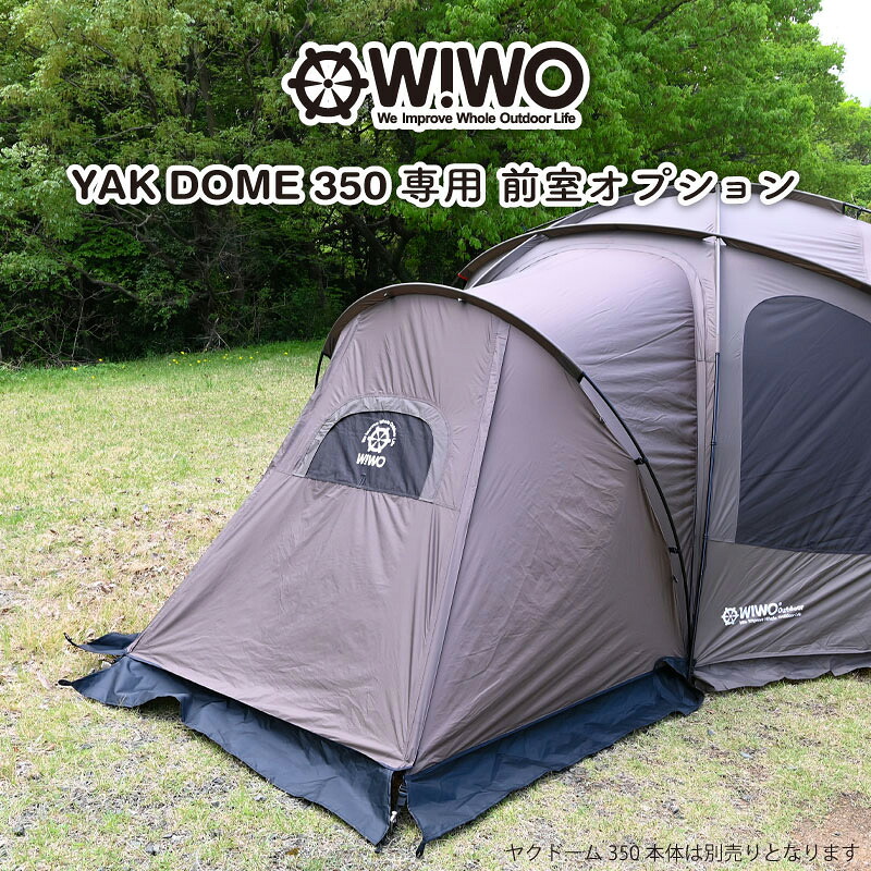 楽天市場】WIWO YAKDOME550 ヤクドーム 550 テント (Coyote（コヨーテ