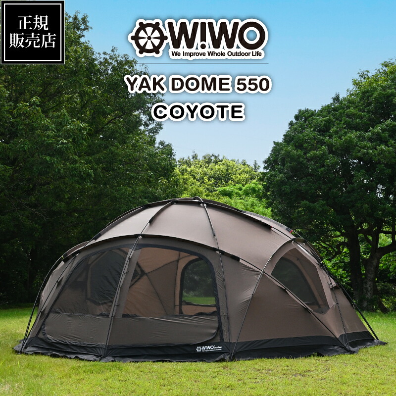 楽天市場】【期間限定25%オフ】【正規販売】 WIWO ウィーオ YAKDOME550