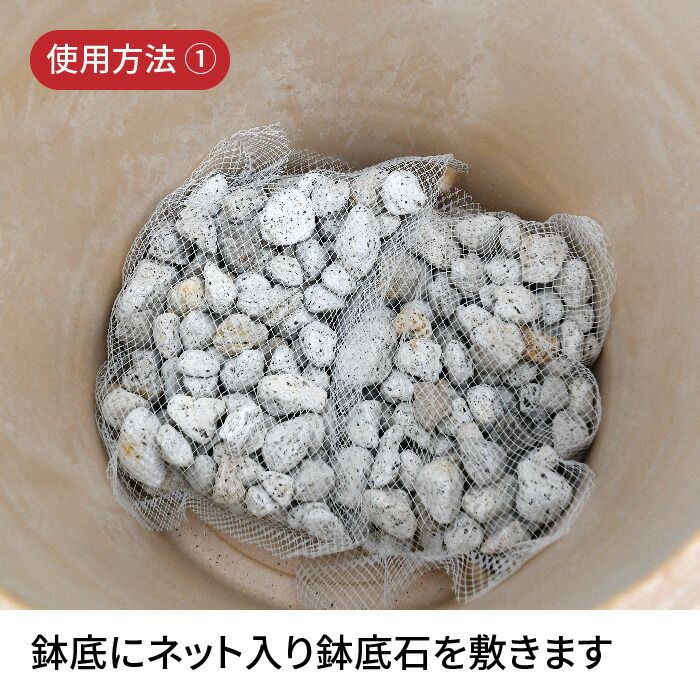楽天市場】ネット入り鉢底石 プレミアローズセレクション ZIK-10000