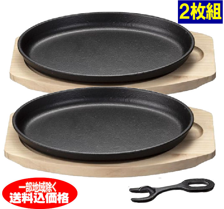 楽天市場】大判ステーキ皿2枚組【ステーキプレート】家庭で鉄板焼きが