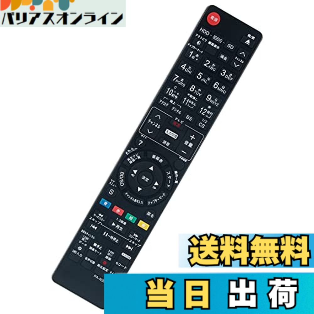 楽天市場】DMR－BR585の通販