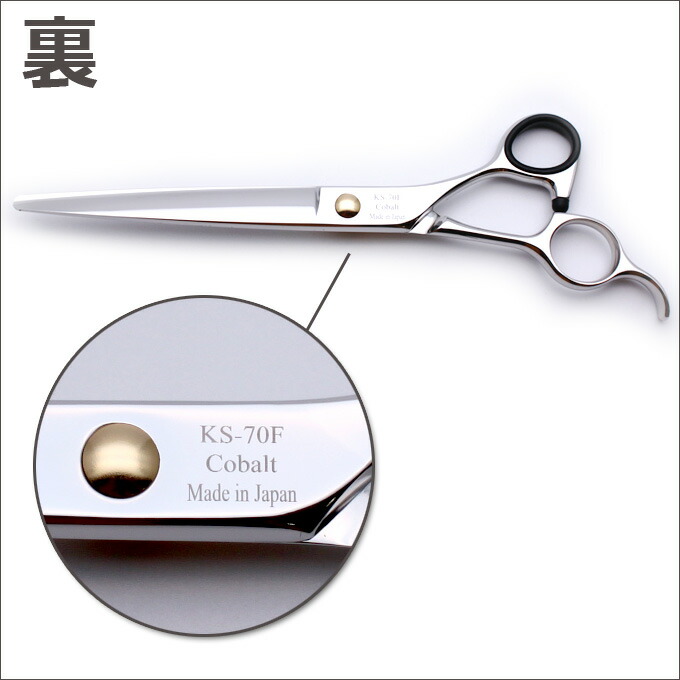 楽天市場】トリミングシザー 胡蝶 KS-70F 東京理器【はさみ 犬用 プロ