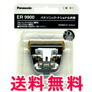 er9900 パナソニック 替刃」の人気商品一覧 | 安い商品を通販サイト