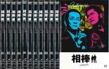 楽天市場】相棒 season4 dvdセットの通販