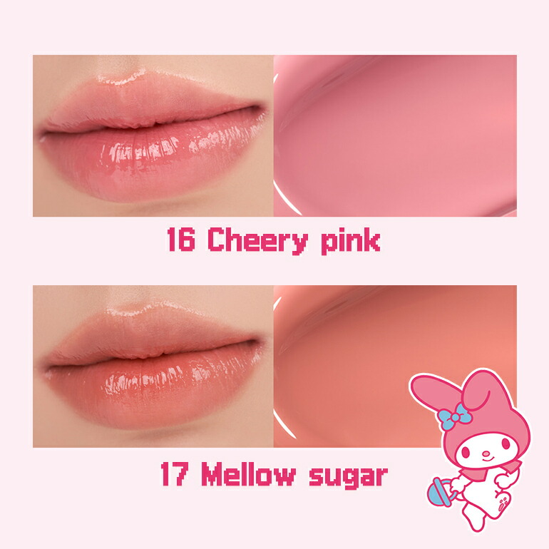 楽天市場】ロムアンド サンリオ DEWYFUL WATER TINT コラボ デュイフル