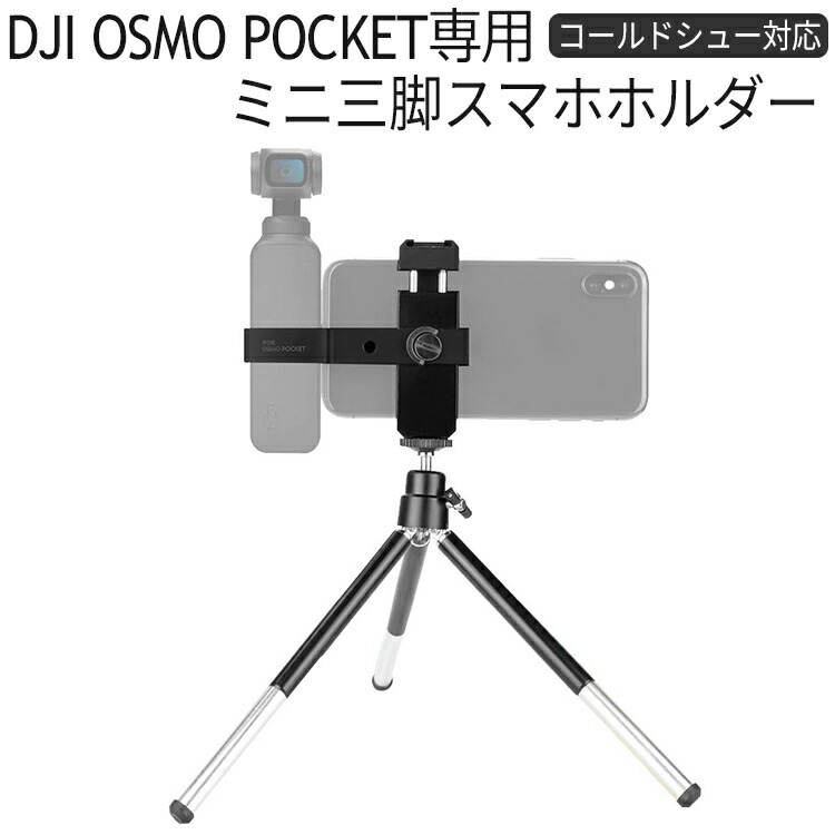 楽天市場】【赤字覚悟】100円オフクーポン＋全品P20倍！SS限定!DJI