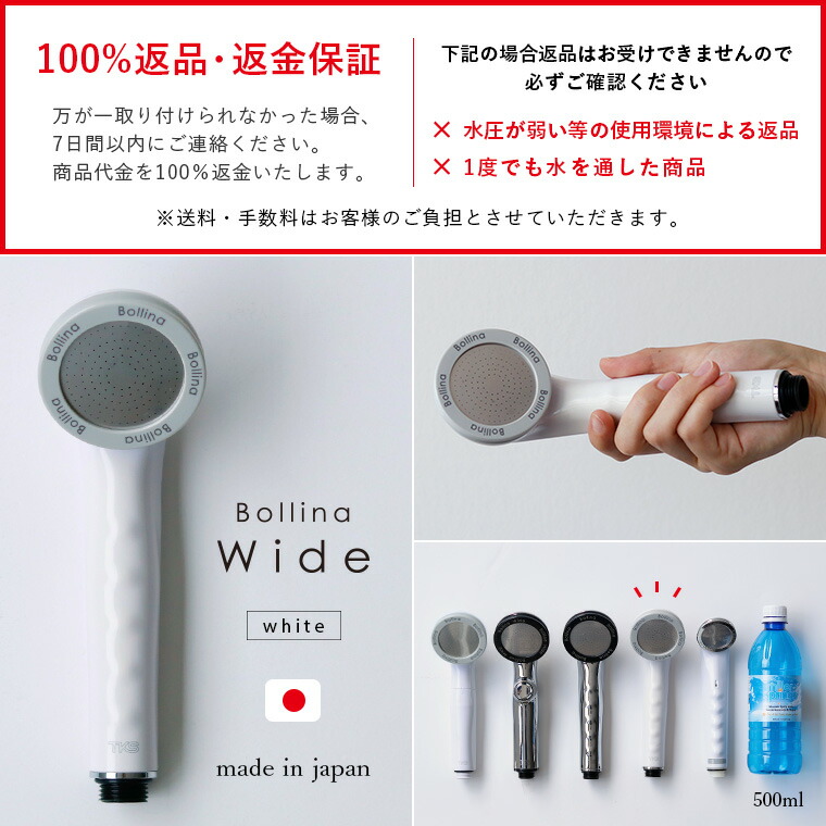 楽天市場】シャワーヘッド マイクロナノバブル「BollinaWide (ボリーナ