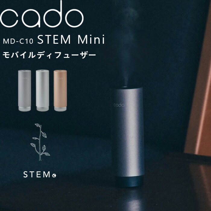 楽天市場】Sセール開催中/ cado/カドー 《 STEM Mini モバイル