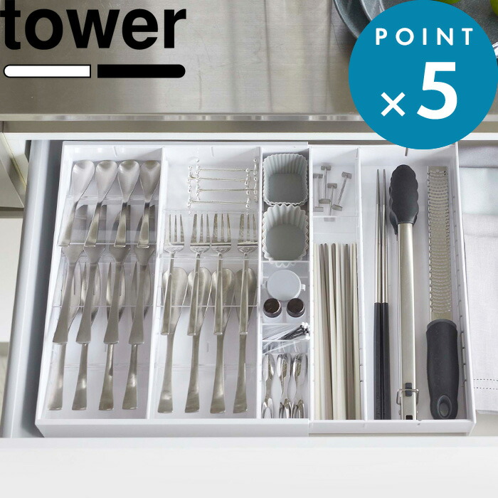 楽天市場】Sセール開催中/カトラリーケース 《 山崎実業 立体横伸縮