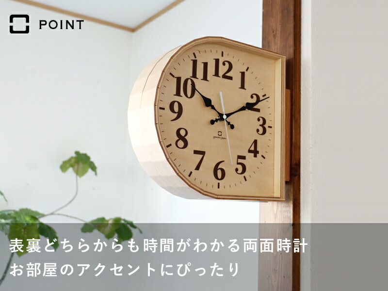 楽天市場】Sセール中+4倍/ 掛け時計 ヤマトジャパン 《 両面時計 D