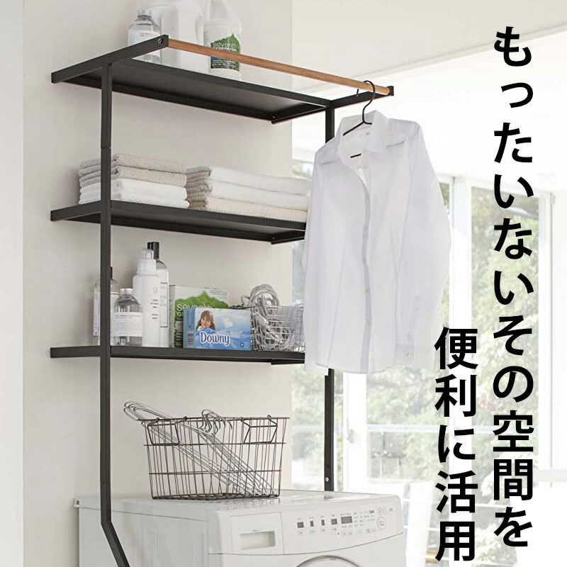 楽天市場】Sセール開催中/tower 《 山崎実業 立て掛けランドリー