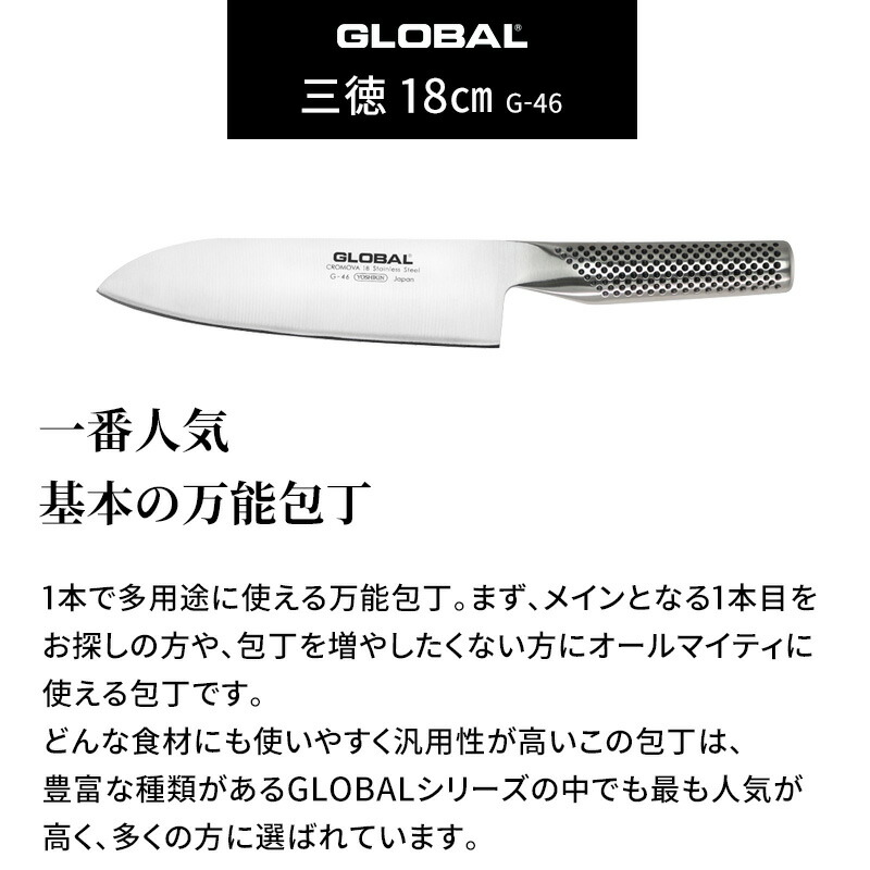 楽天市場】Sセール開催中/ 三徳包丁 GLOBAL 《 三徳 18cm G-46